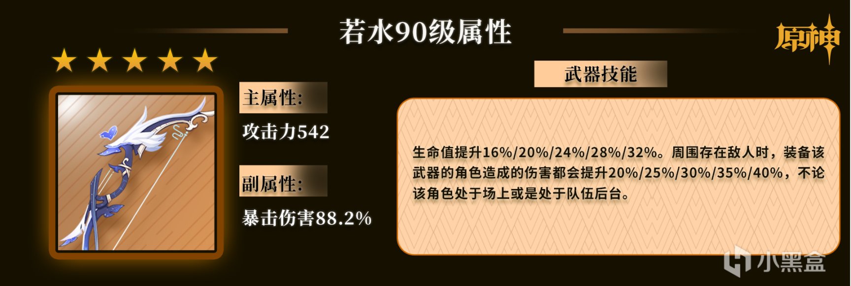 【原神】横扫提瓦特的RPG——甘雨全面详解-第30张