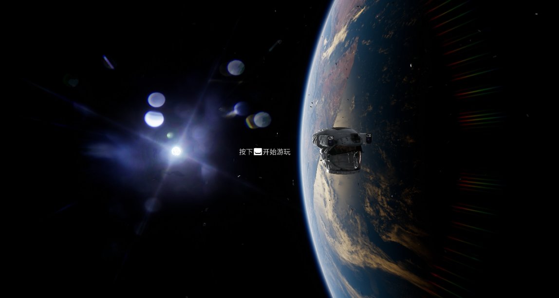 《邊境》章北海模擬器，在太空上全方位激戰
