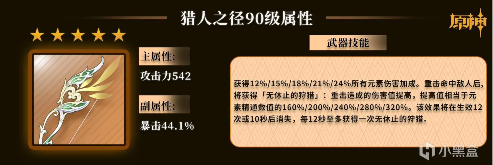 【原神】横扫提瓦特的RPG——甘雨全面详解-第31张