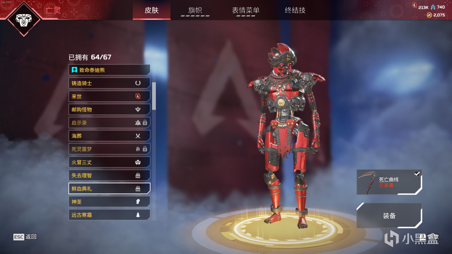 【Apex 英雄】[Apex英雄]活动商店更新 商城拓展轮换-23.4.8-第16张