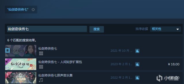 【PC遊戲】臨時工誤操作？《仙劍奇俠傳七》突然全區下架無法購買-第1張