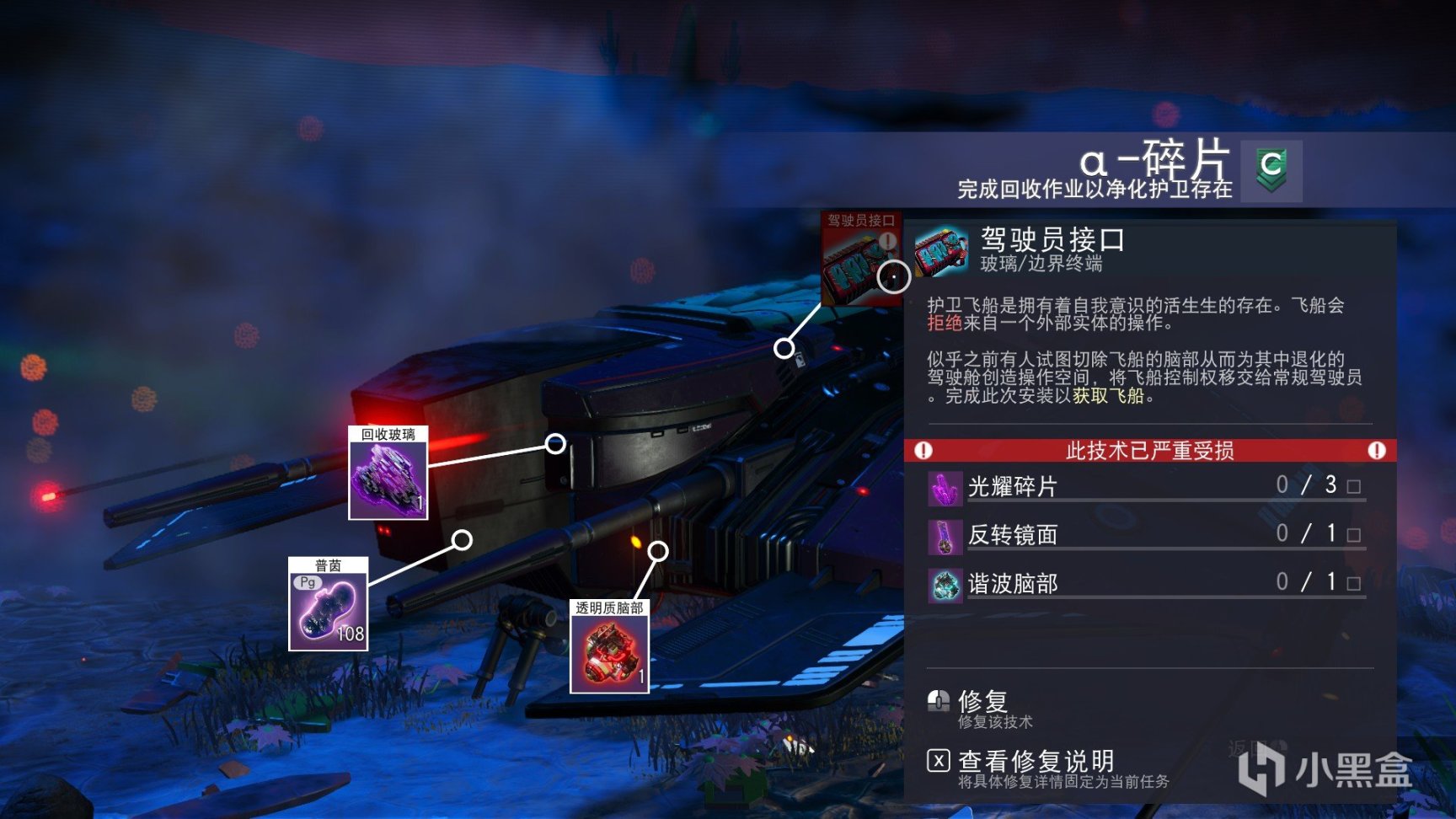 【PC遊戲】無人深空新飛船獲取攻略丨可啟動超級變換形態，疑似與拯救者聯名-第9張