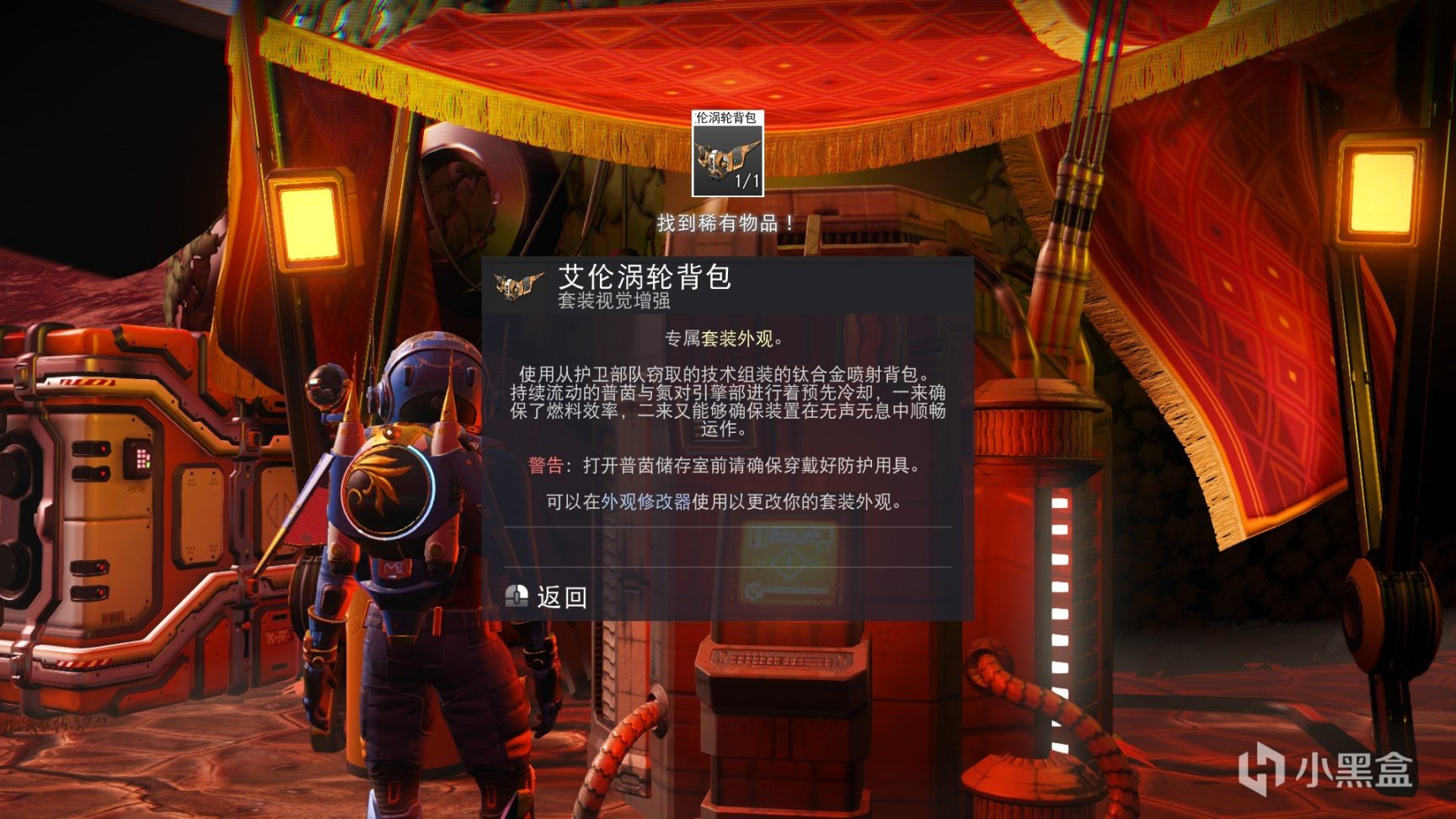 【PC遊戲】無人深空新飛船獲取攻略丨可啟動超級變換形態，疑似與拯救者聯名-第20張