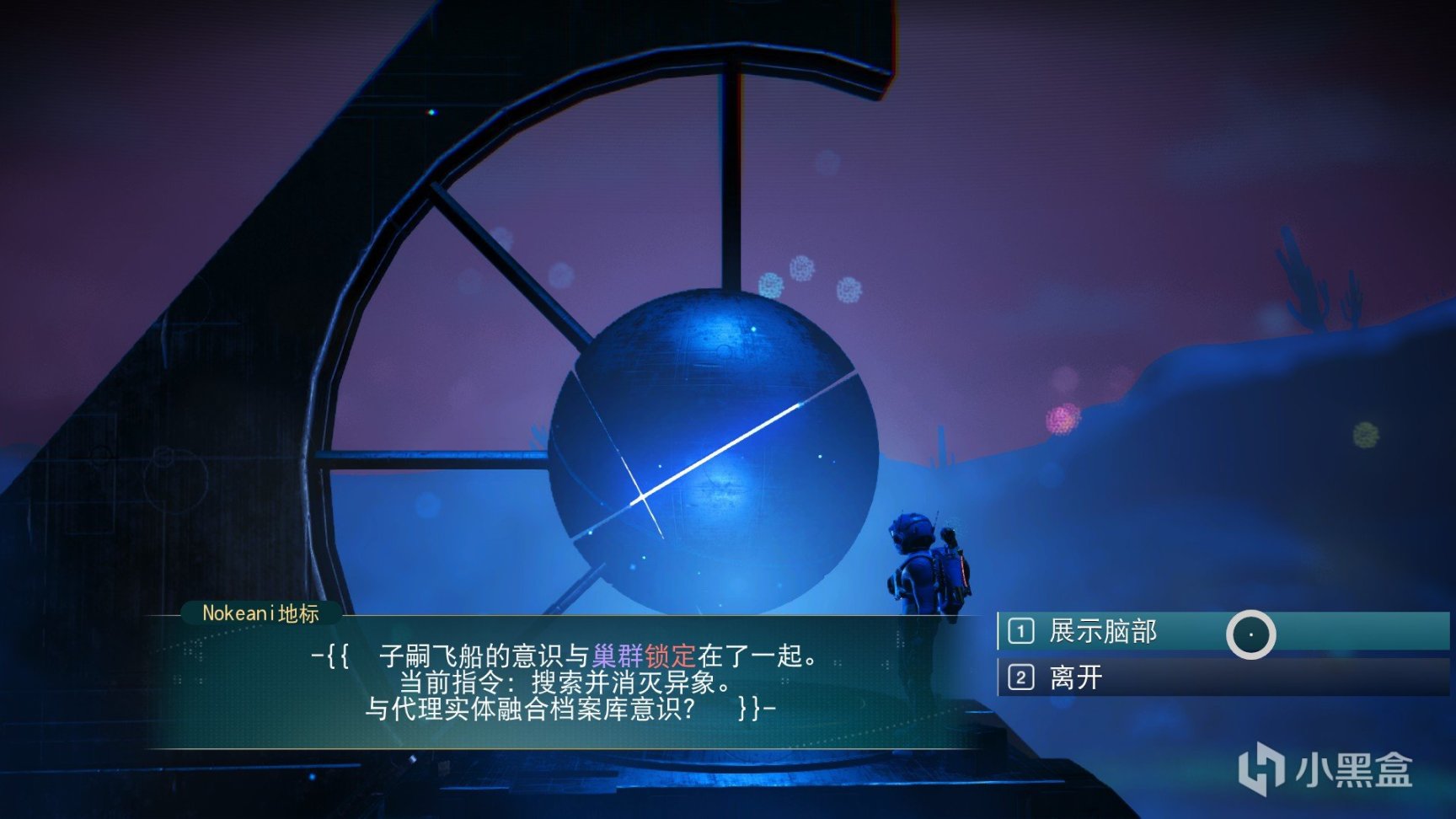 【PC遊戲】無人深空新飛船獲取攻略丨可啟動超級變換形態，疑似與拯救者聯名-第12張