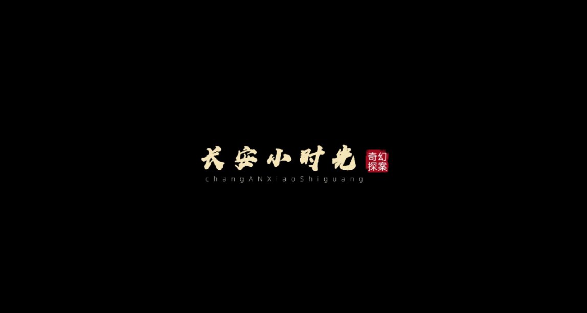 3D模擬經營遊戲《長安小時光》開放Steam商店頁面,發售日期未公佈