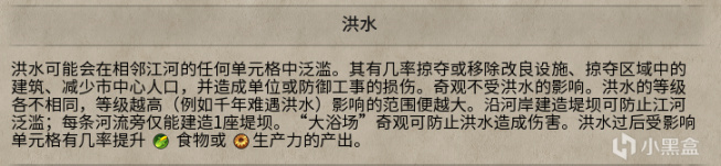 【文明系列】多難是否興邦？文明帝國6自然災難全網最全講解！-第6張