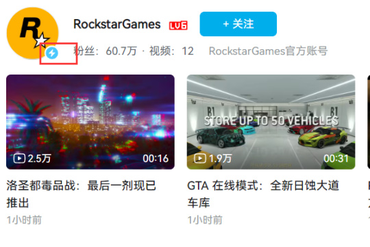 【PC游戏】R 星在 B 站上获得蓝标认证：粉丝数已突破 60 万