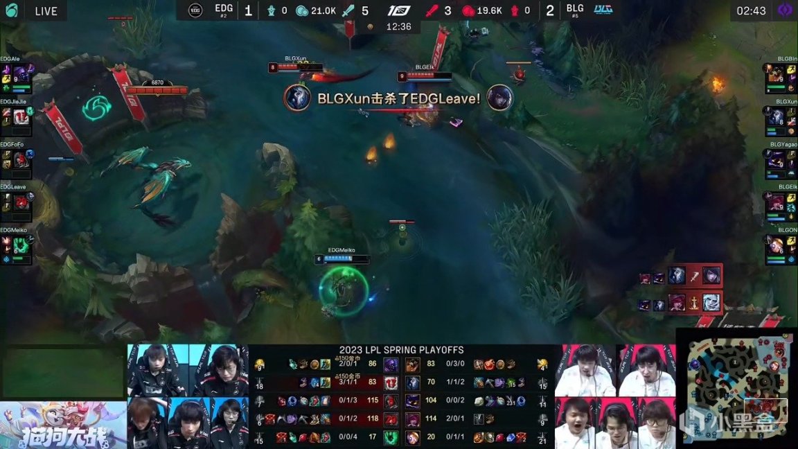 【英雄联盟】LPL季后赛：Leave月男大后期扳平比分！EDG 2-2 BLG！-第6张