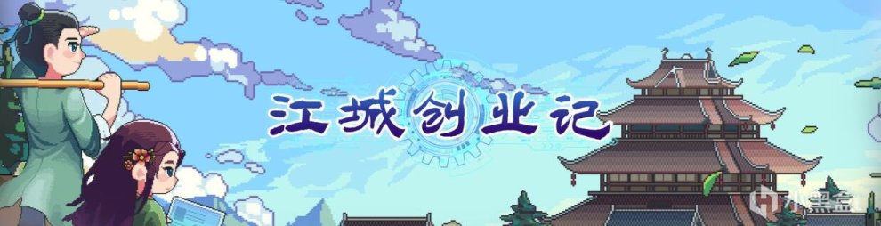 《江城创业记》：如果宋朝实现工业化-第1张