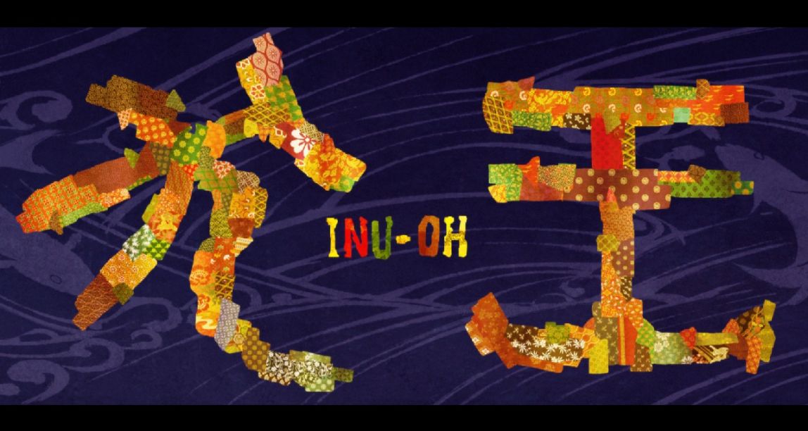 犬王也变成了狗王