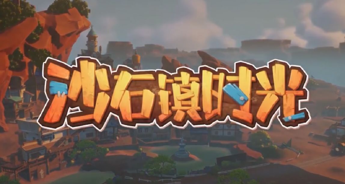 【Steam】東方遊戲文化周特賣 《沙石鎮時光》等遊戲平近史低促銷