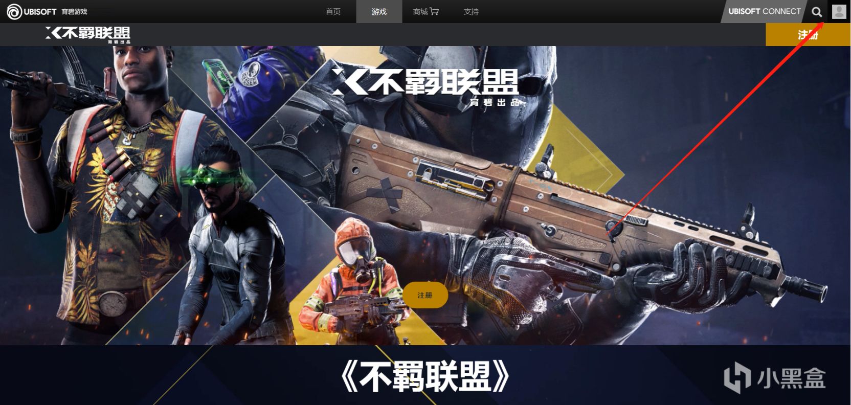 【不羁联盟】免费FPS开始发放资格，可预载-第1张