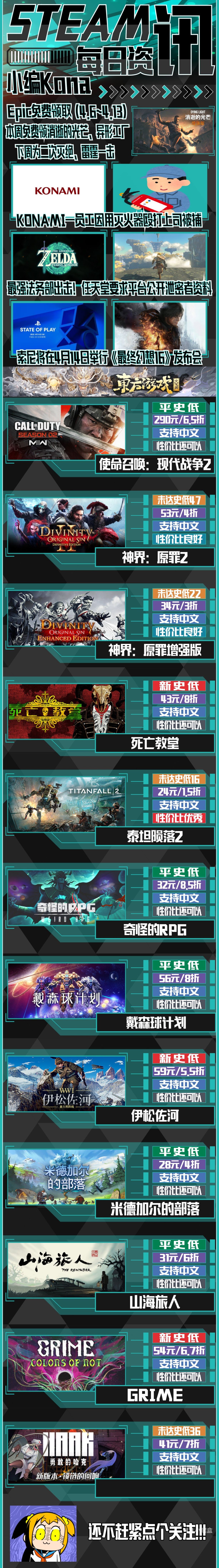 【PC游戏】Steam疯狂周三游戏推荐：东方游戏周正式开启-第1张
