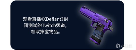 【不羁联盟】免费FPS开始发放资格，可预载-第3张