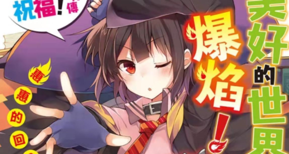 四月新番有點多，有趣動畫說一說