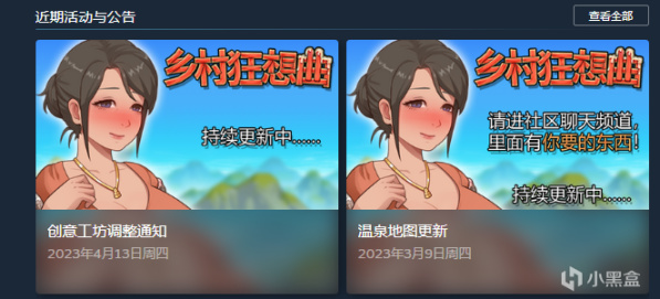 【PC游戏】因不符合steam政策 《乡村狂想曲》创意工坊暂时下线调整-第0张