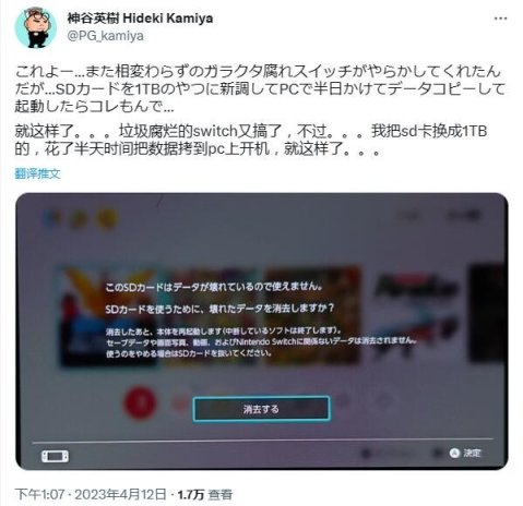 【PC游戏】黑盒晚报：神谷英树想把Switch砸碎；《王国之泪》终极预告今晚发-第0张