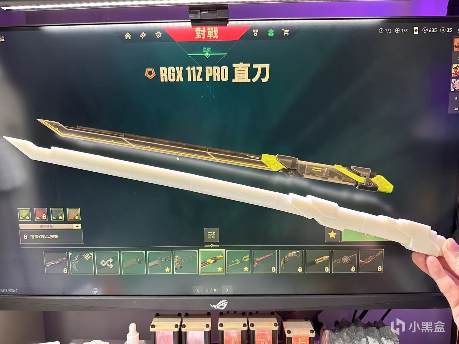 【VALORANT】瓦的手工7.0之RGX显卡直刀+破败大剑-第4张