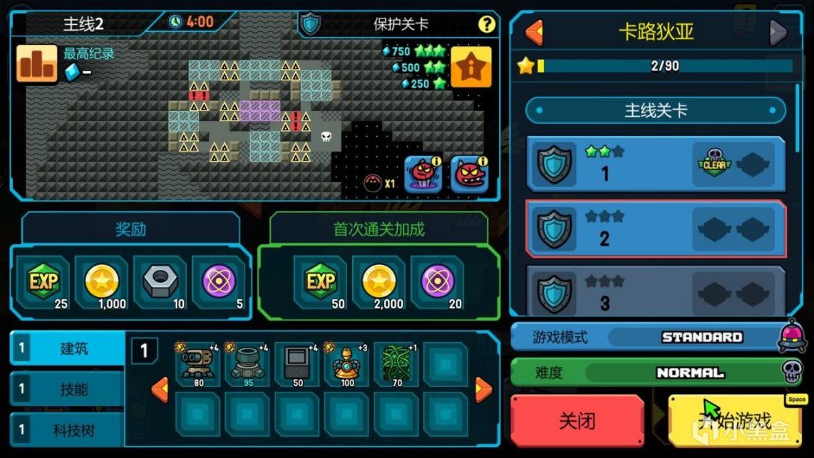 【游话好说】《Broken Universe - Tower Defense》-第1张