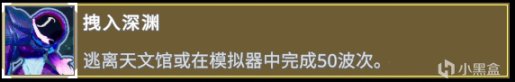 【雨中冒险2】全成就指南最后篇-第26张