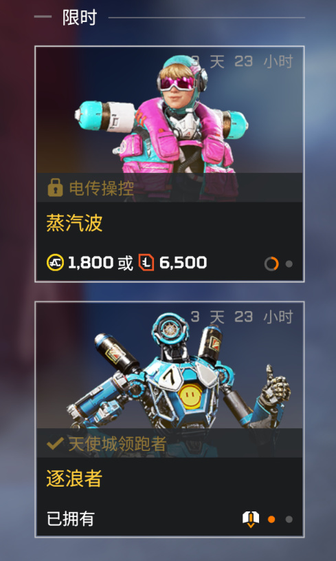 【Apex 英雄】[Apex英雄]换色上新，控制复活&猎兽腰射bug修复中，猎杀真假掉榜-第9张