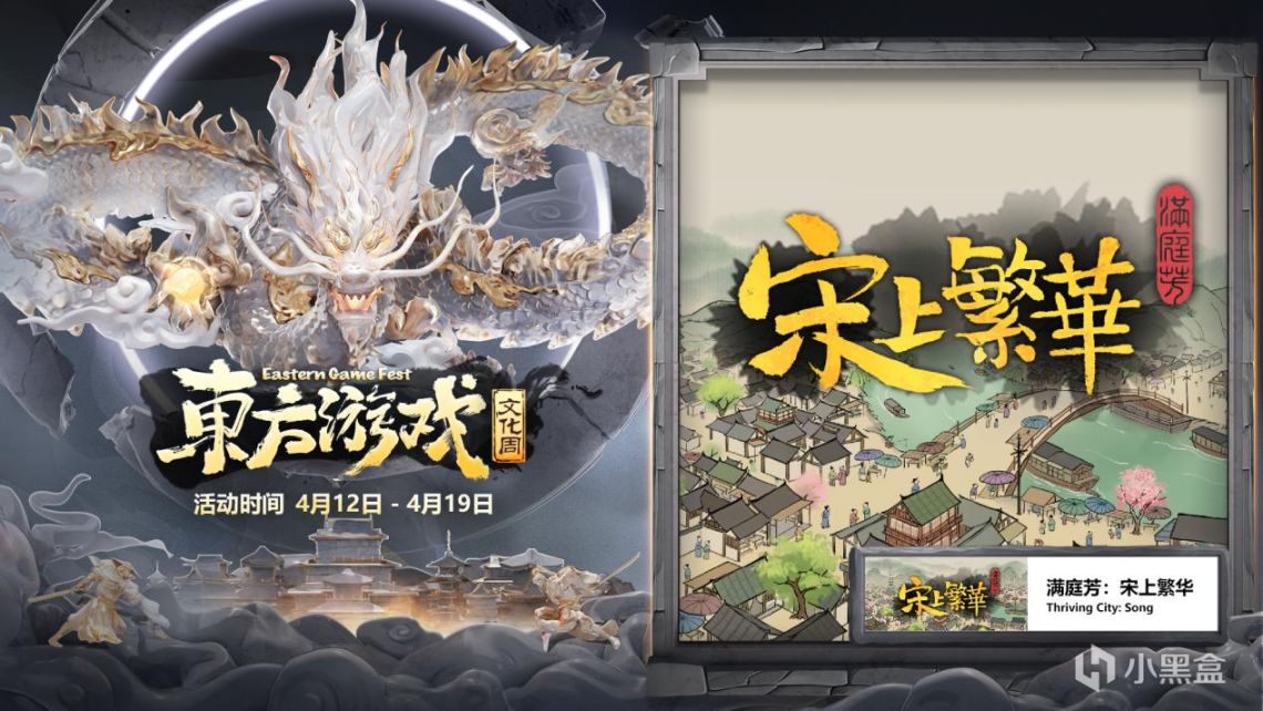 【PC遊戲】獨立方舟旗下多款遊戲正在參與「東方遊戲文化周」活動-第12張