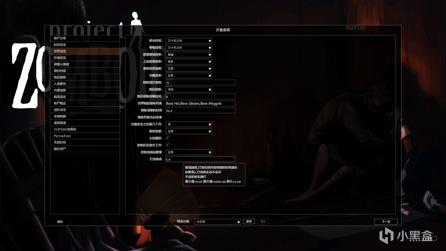 【PC遊戲】如何在極度硬核寫實的僵毀末世中生存？-第11張