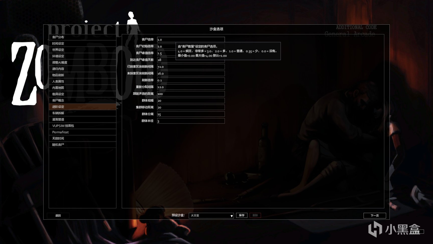 【PC遊戲】如何在極度硬核寫實的僵毀末世中生存？-第14張