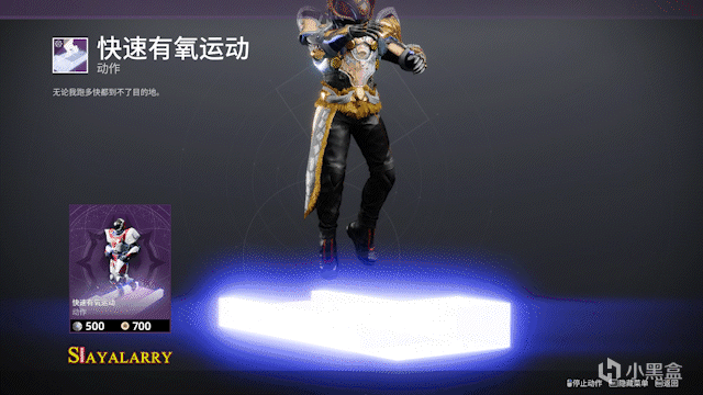 《天命2 XUR 老九 試煉情報》23/04/15 試煉星芒噴丨下週預覽-第16張