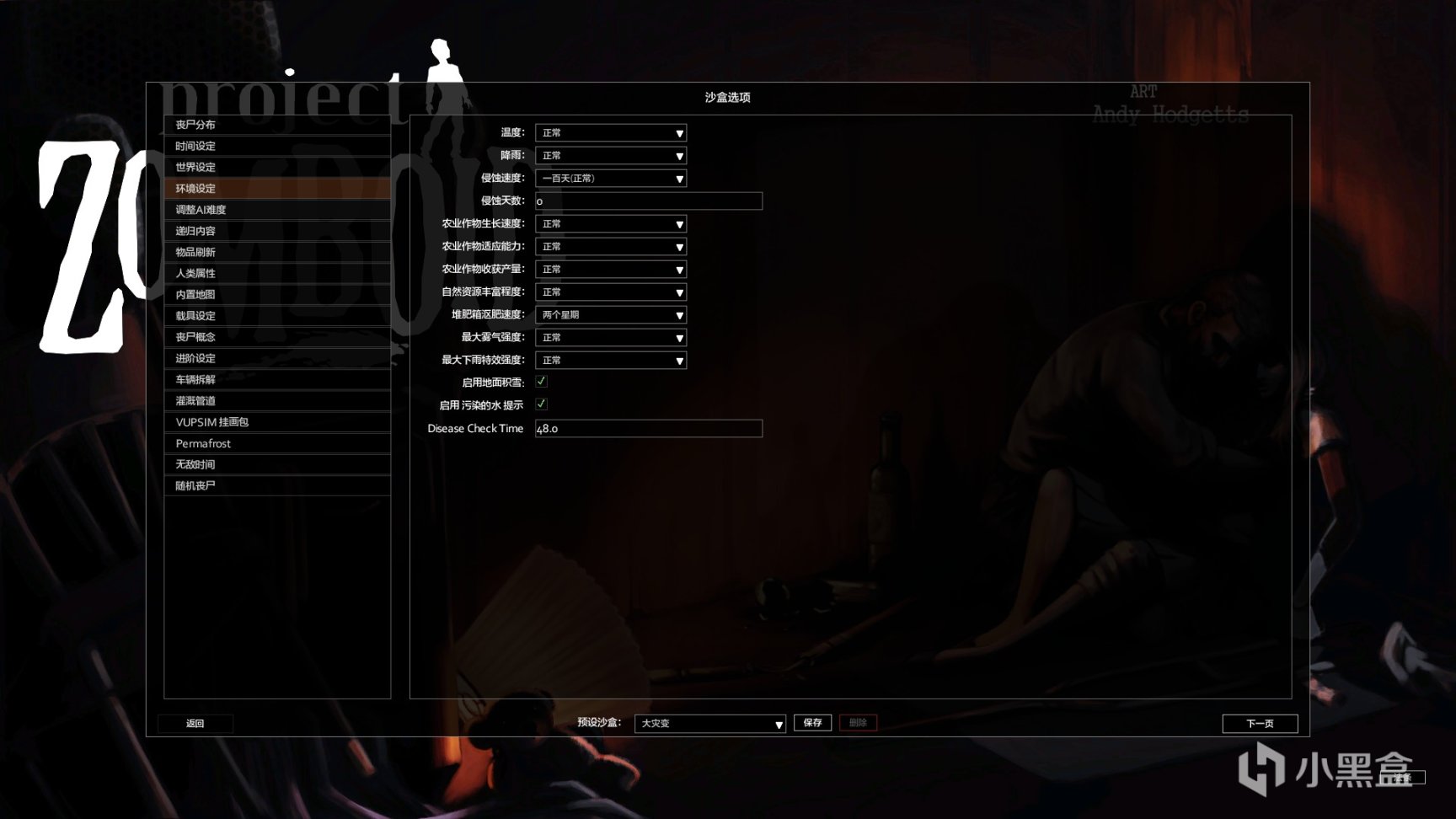 【PC遊戲】如何在極度硬核寫實的僵毀末世中生存？-第12張
