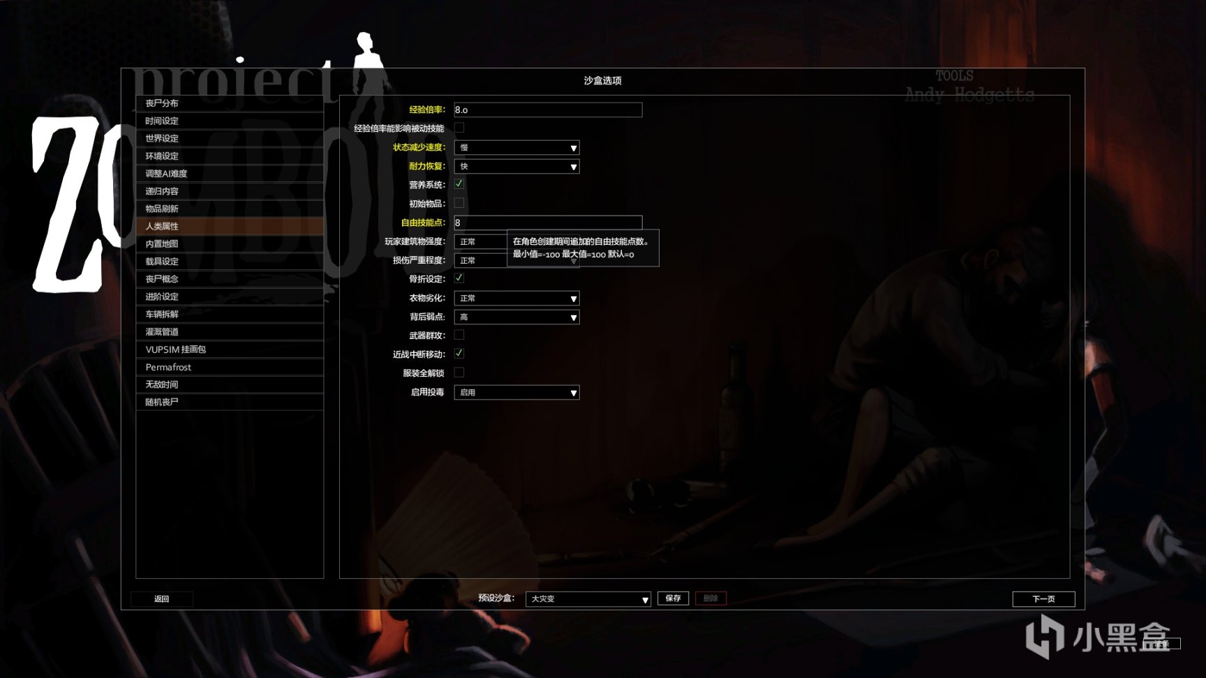 【PC遊戲】如何在極度硬核寫實的僵毀末世中生存？-第13張