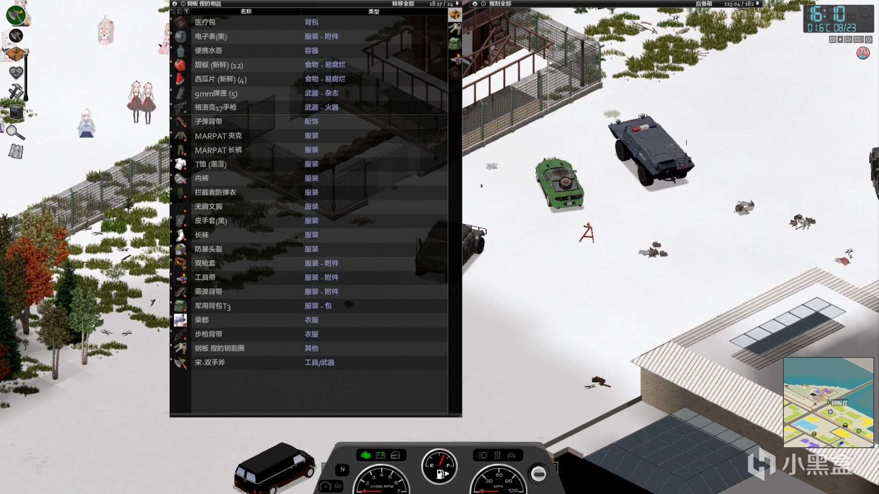 【PC遊戲】如何在極度硬核寫實的僵毀末世中生存？-第37張