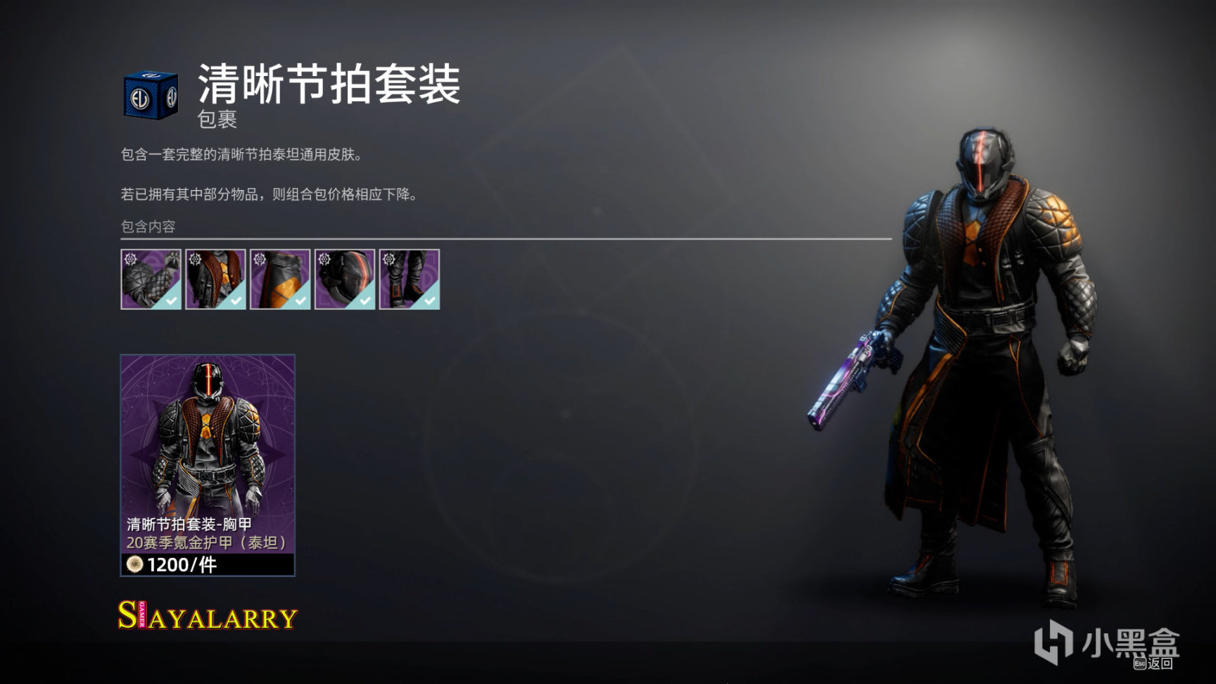 《天命2 XUR 老九 試煉情報》23/04/15 試煉星芒噴丨下週預覽-第7張