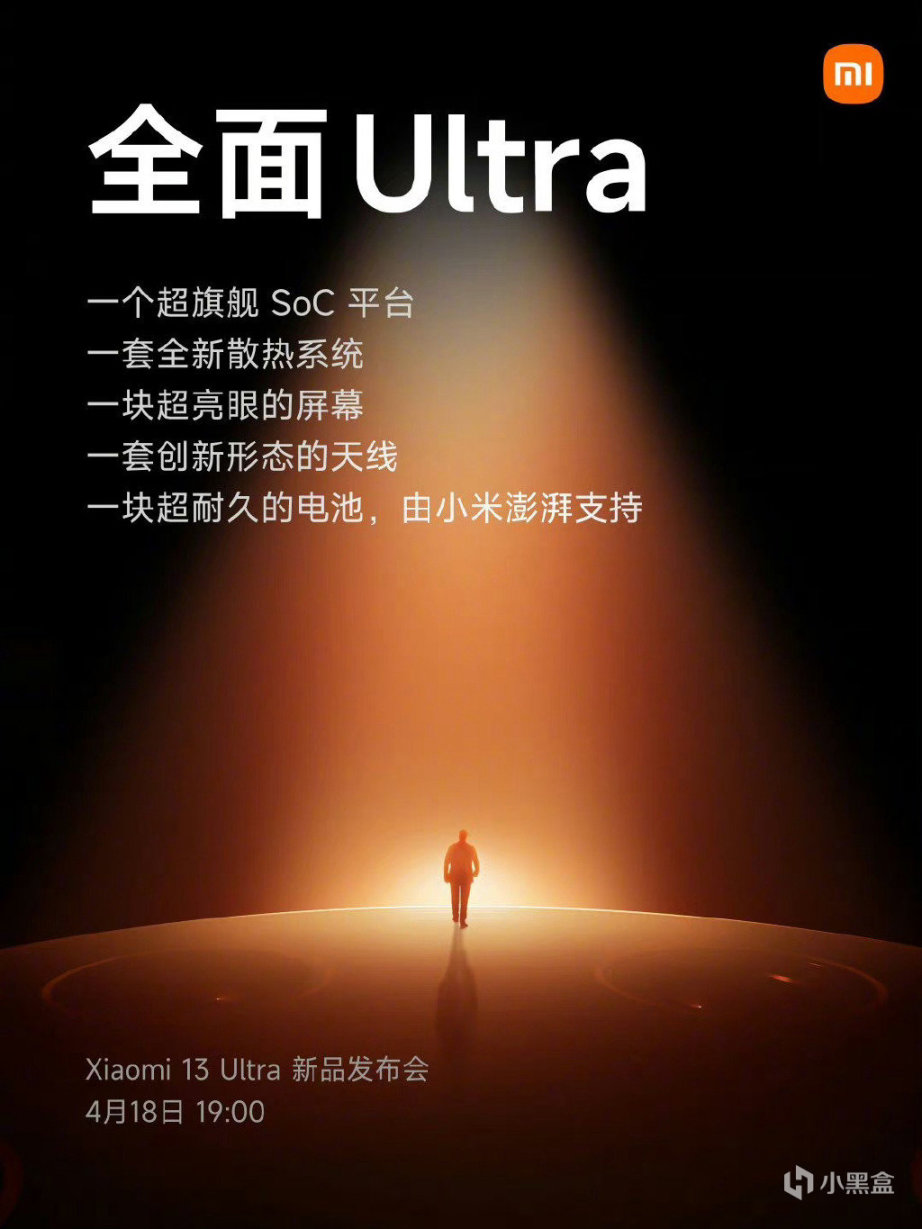 【球盟会】小米 13 Ultra 手机宣传海报泄露偷跑 巨大圆形徕卡辨识度极高