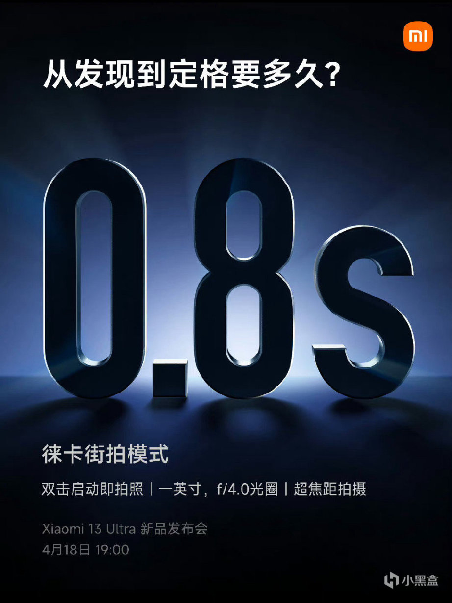 【球盟会】小米 13 Ultra 手机宣传海报泄露偷跑 巨大圆形徕卡辨识度极高