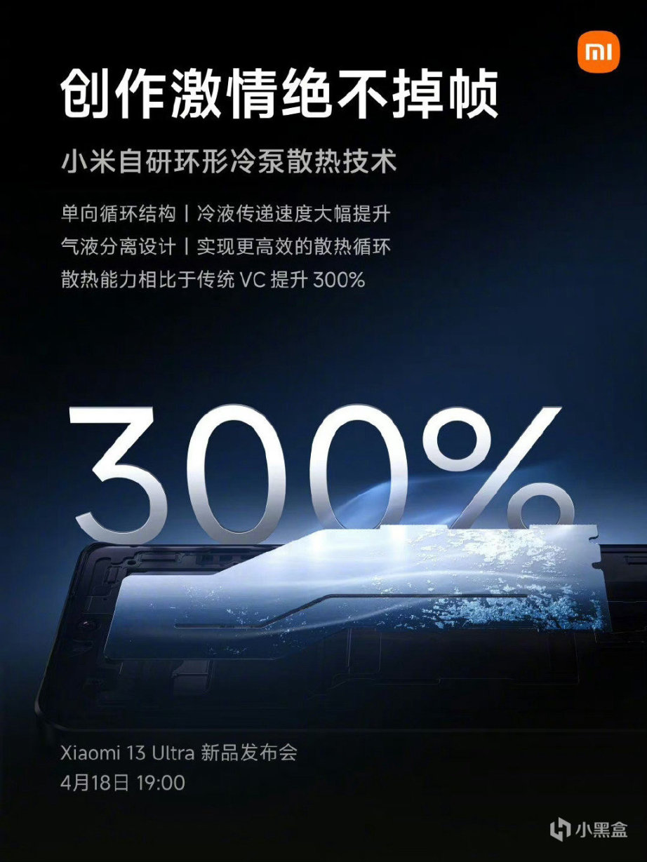 【球盟会】小米 13 Ultra 手机宣传海报泄露偷跑 巨大圆形徕卡辨识度极高