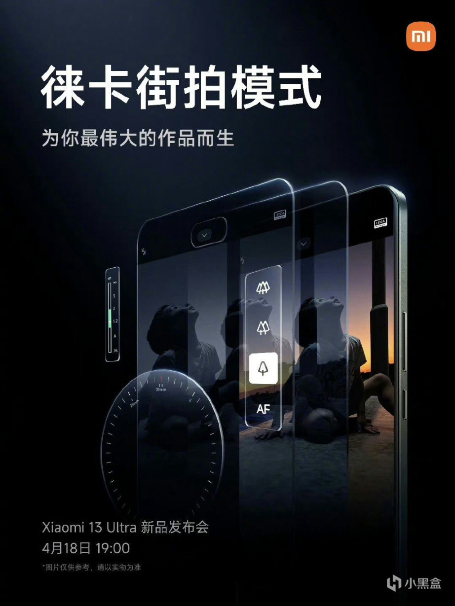 【球盟会】小米 13 Ultra 手机宣传海报泄露偷跑 巨大圆形徕卡辨识度极高