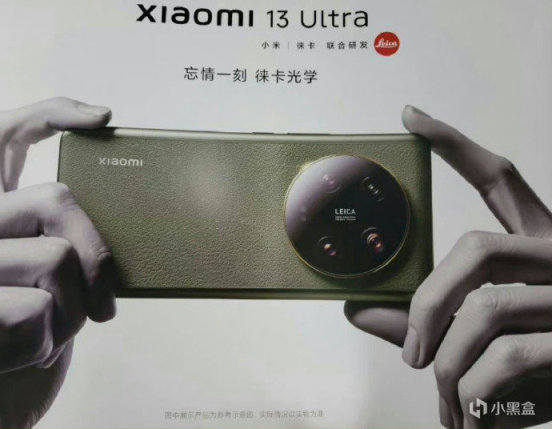 小米 13 Ultra 手机宣传海报泄露偷跑 巨大圆形徕卡辨识度极高