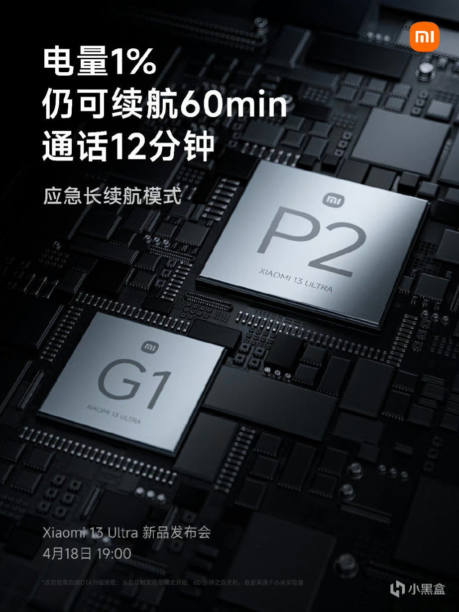 【球盟会】小米 13 Ultra 手机宣传海报泄露偷跑 巨大圆形徕卡辨识度极高