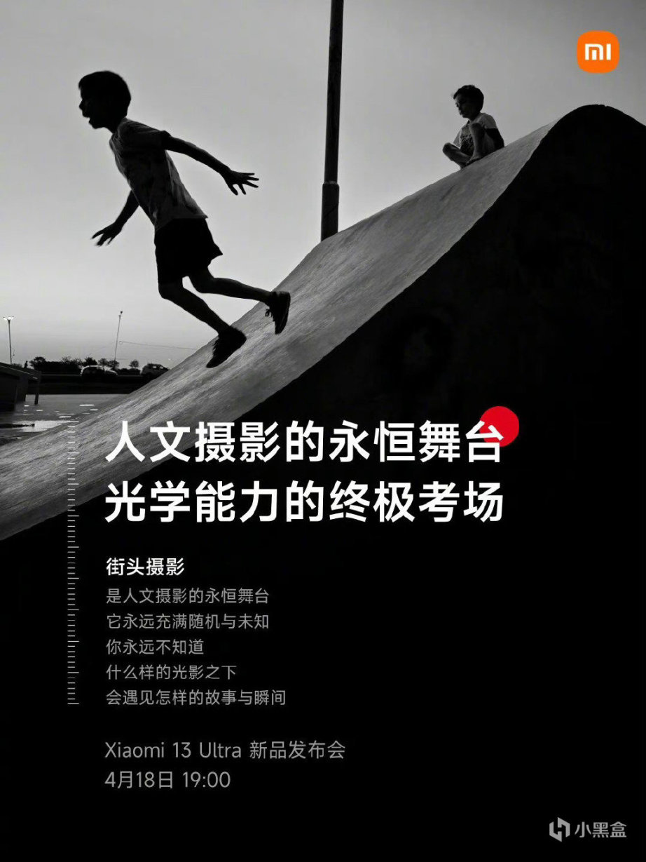 【球盟会】小米 13 Ultra 手机宣传海报泄露偷跑 巨大圆形徕卡辨识度极高