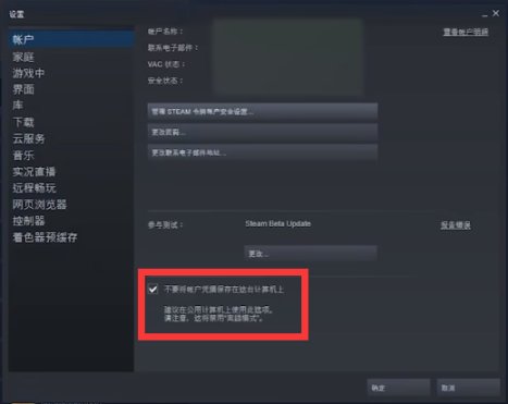 【PC游戏】“赛博花柳病”防治指南：守护您的Steam账号-第3张