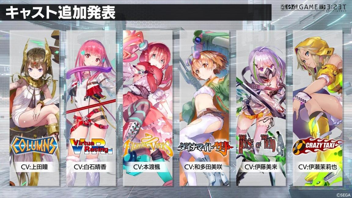 【手机游戏】日厂IP娘化美少女大乱斗！《错误游戏 Re:set-》即将上线-第6张