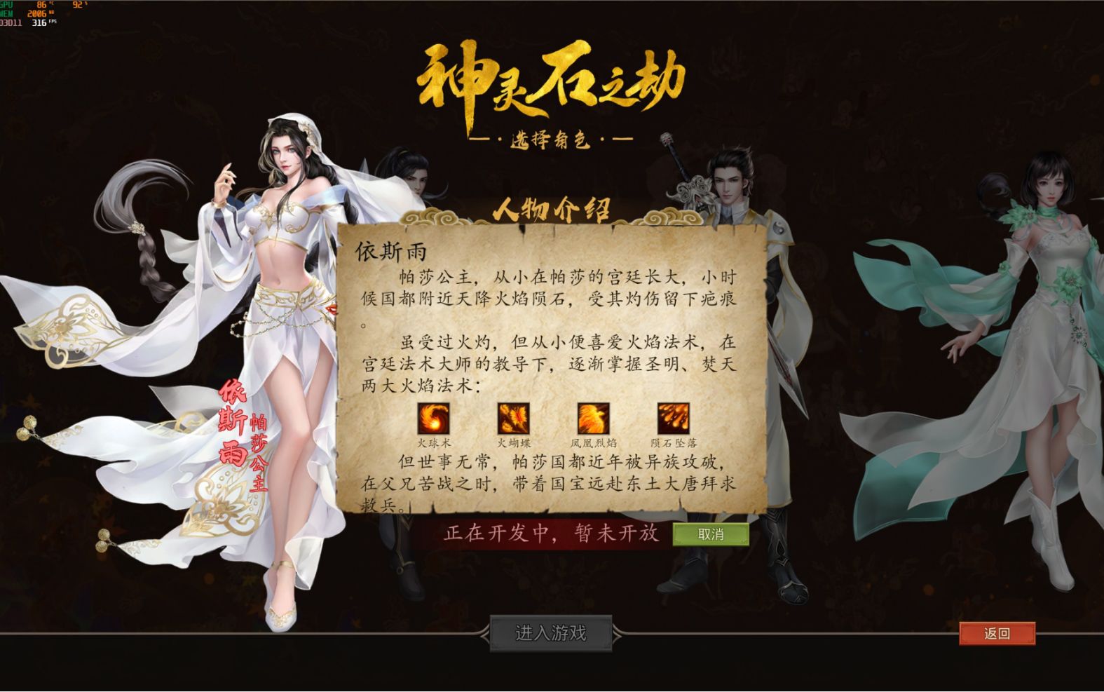 【PC游戏】国产暗黑风武侠RPG《神灵石之劫》：开局一师妹，装备全靠捡-第2张