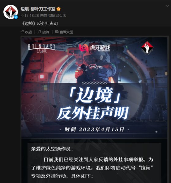 《边境》武器 & 装备展示，Steam 游戏评价回暖至 “多半好评”-第3张