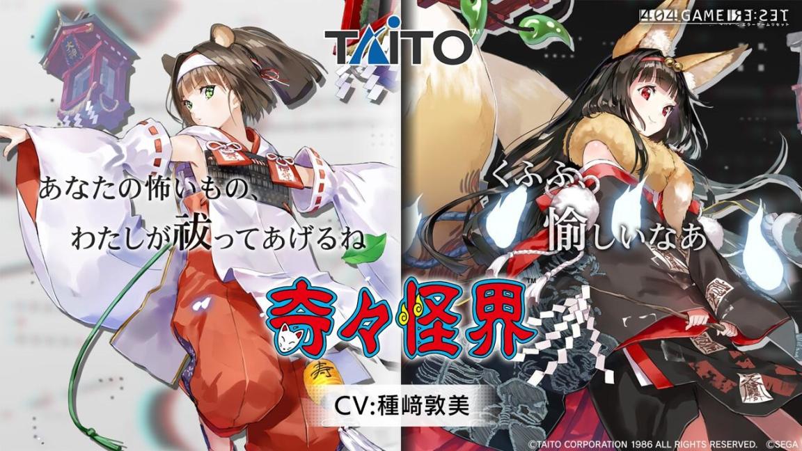 【手机游戏】日厂IP娘化美少女大乱斗！《错误游戏 Re:set-》即将上线-第13张