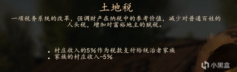 【PC遊戲】騎砍2國家政策怎麼點?一篇文章帶你搞懂-第18張