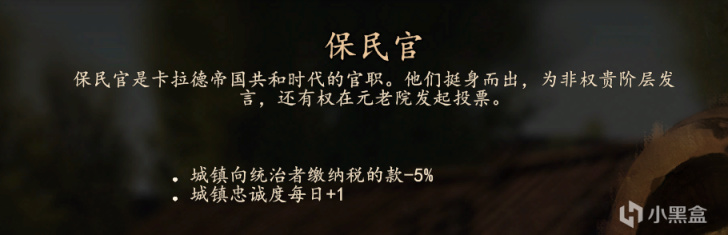 【PC遊戲】騎砍2國家政策怎麼點?一篇文章帶你搞懂-第7張