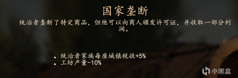 【PC遊戲】騎砍2國家政策怎麼點?一篇文章帶你搞懂-第12張