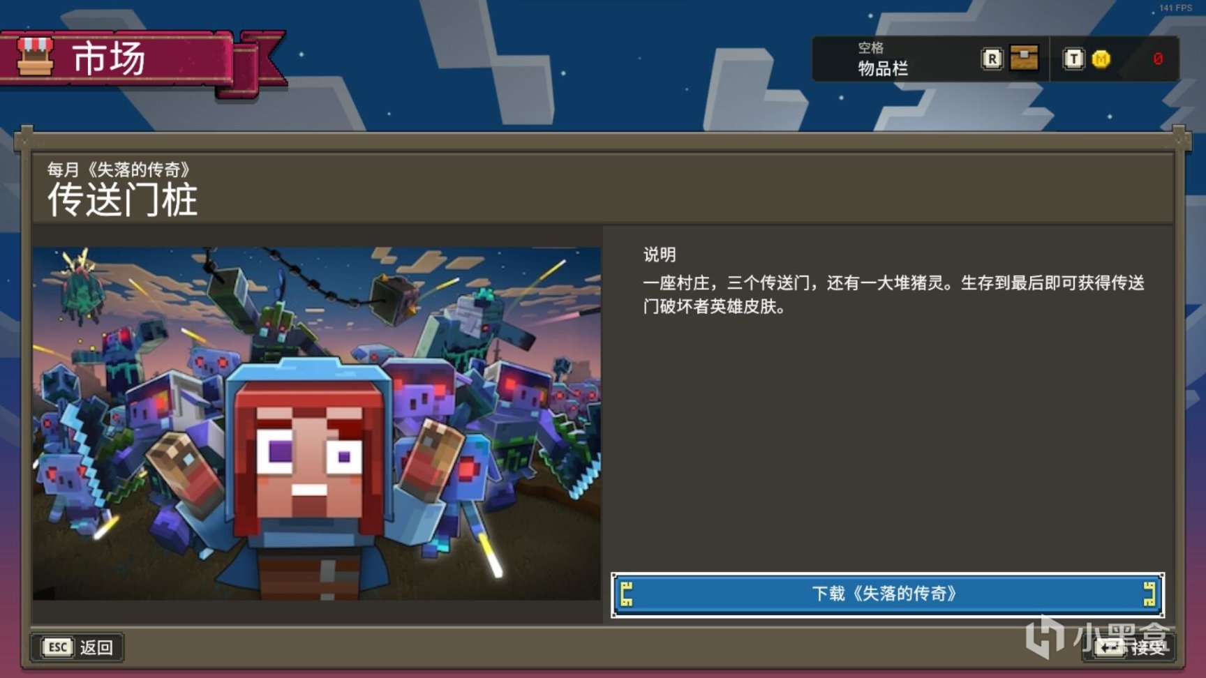 【PC游戏】游戏介绍|《我的世界：传奇》已在全平台推出-第12张