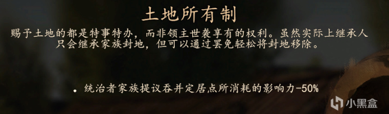 【PC遊戲】騎砍2國家政策怎麼點?一篇文章帶你搞懂-第13張